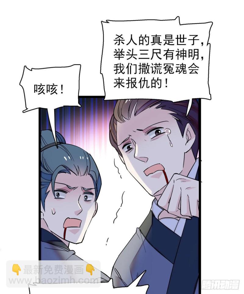 似锦韩漫全集-第76话公道来了，可她们不在了无删减无遮挡章节图片 