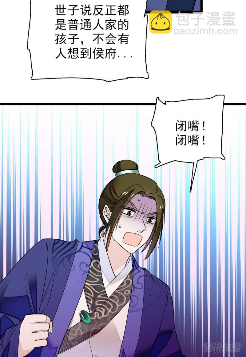 似锦韩漫全集-第76话公道来了，可她们不在了无删减无遮挡章节图片 
