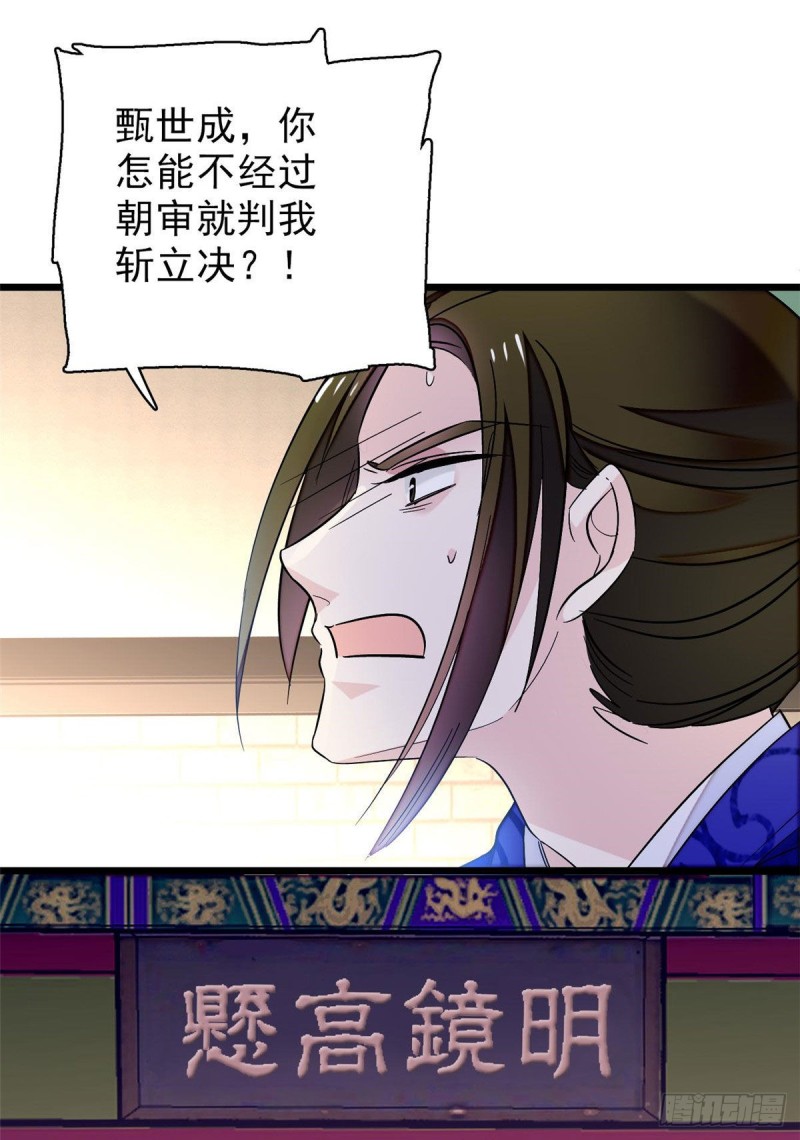 似锦韩漫全集-第76话公道来了，可她们不在了无删减无遮挡章节图片 