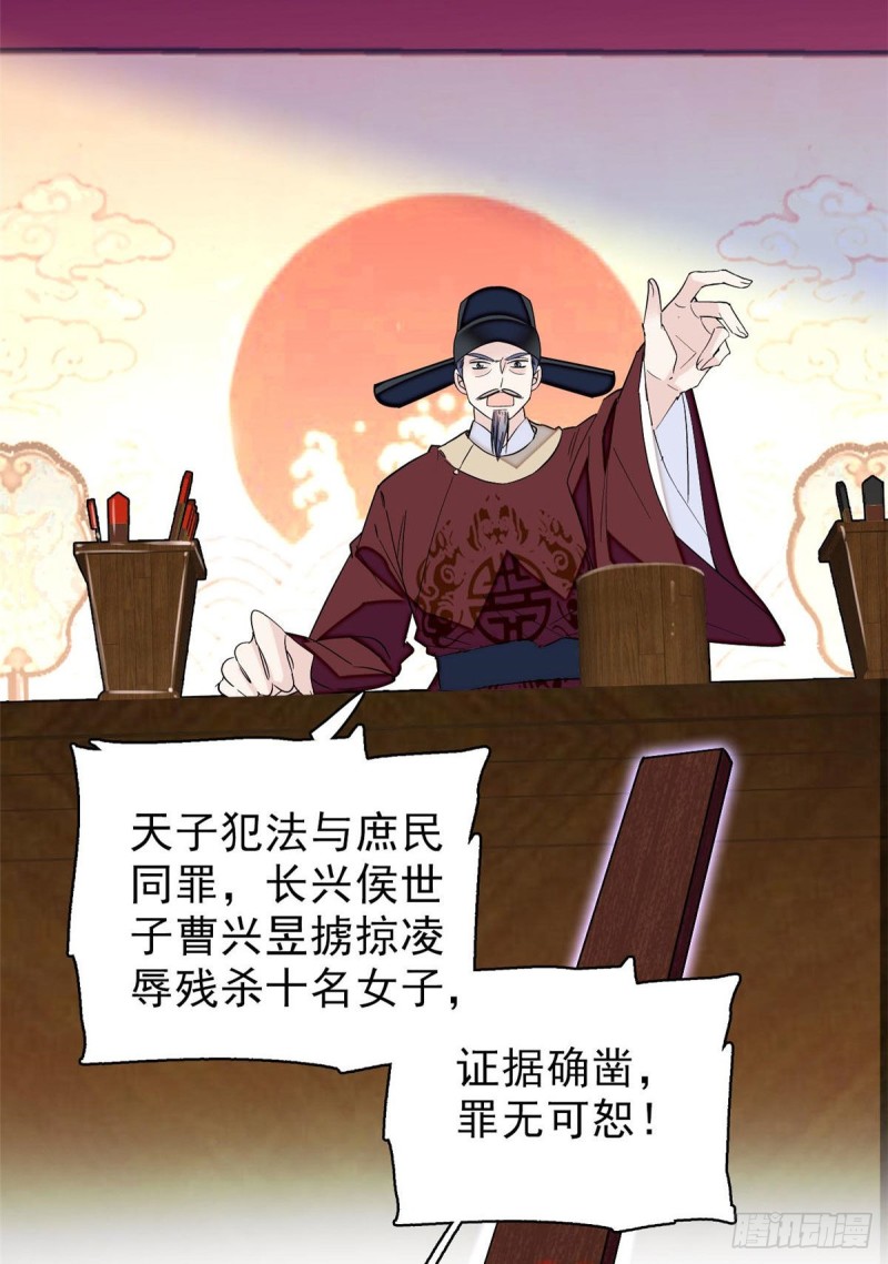 似锦韩漫全集-第76话公道来了，可她们不在了无删减无遮挡章节图片 