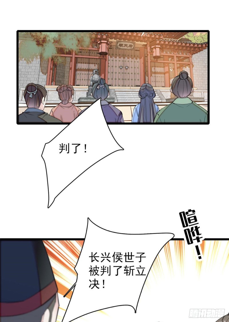 似锦韩漫全集-第76话公道来了，可她们不在了无删减无遮挡章节图片 