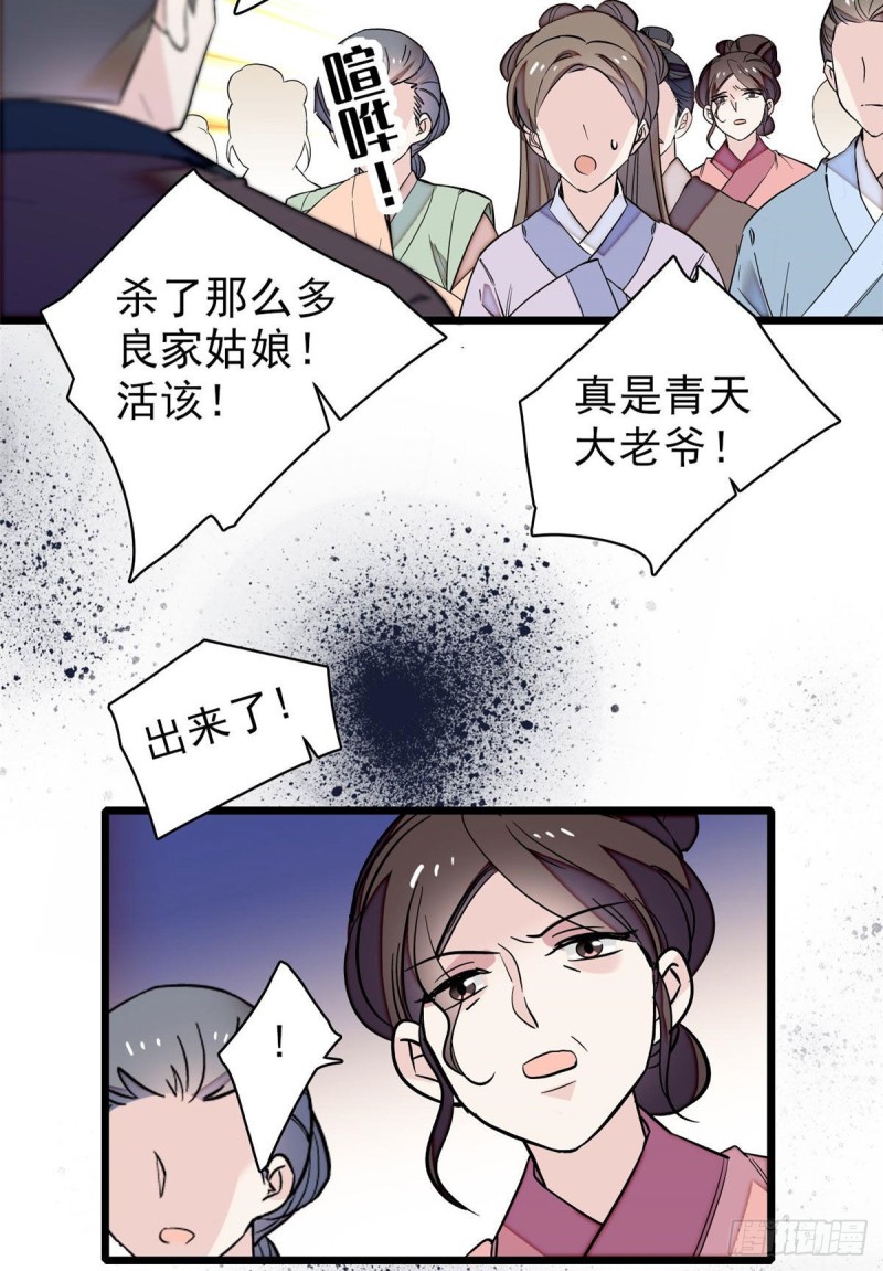 似锦韩漫全集-第76话公道来了，可她们不在了无删减无遮挡章节图片 
