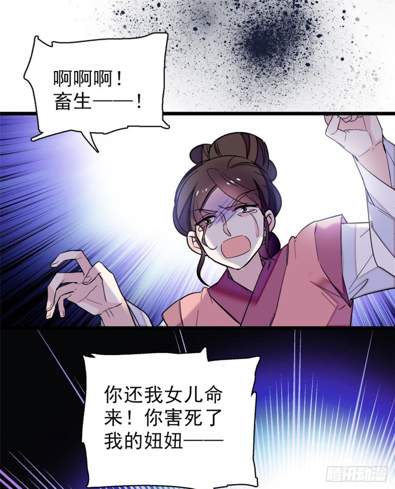 似锦韩漫全集-第76话公道来了，可她们不在了无删减无遮挡章节图片 