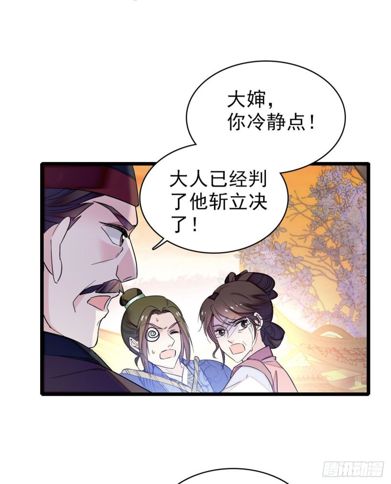 似锦韩漫全集-第76话公道来了，可她们不在了无删减无遮挡章节图片 
