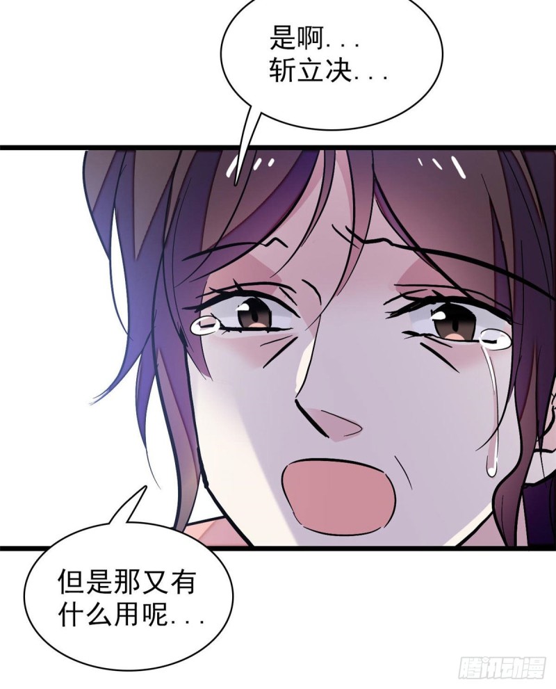 似锦韩漫全集-第76话公道来了，可她们不在了无删减无遮挡章节图片 