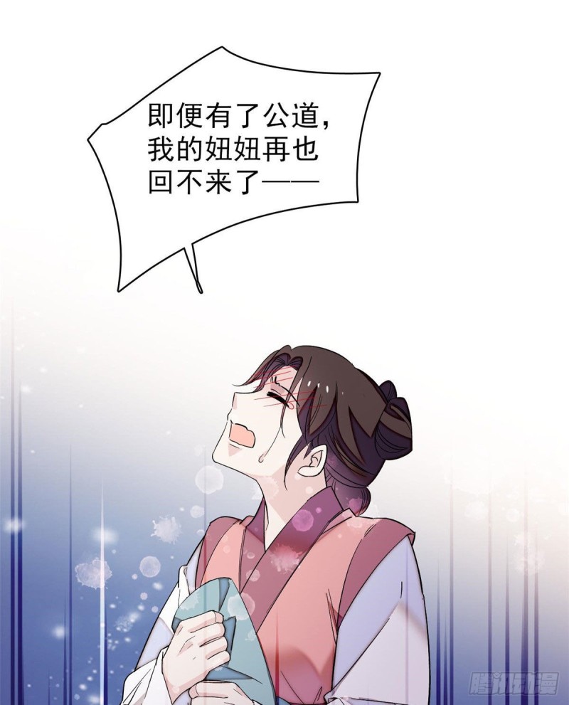 似锦韩漫全集-第76话公道来了，可她们不在了无删减无遮挡章节图片 