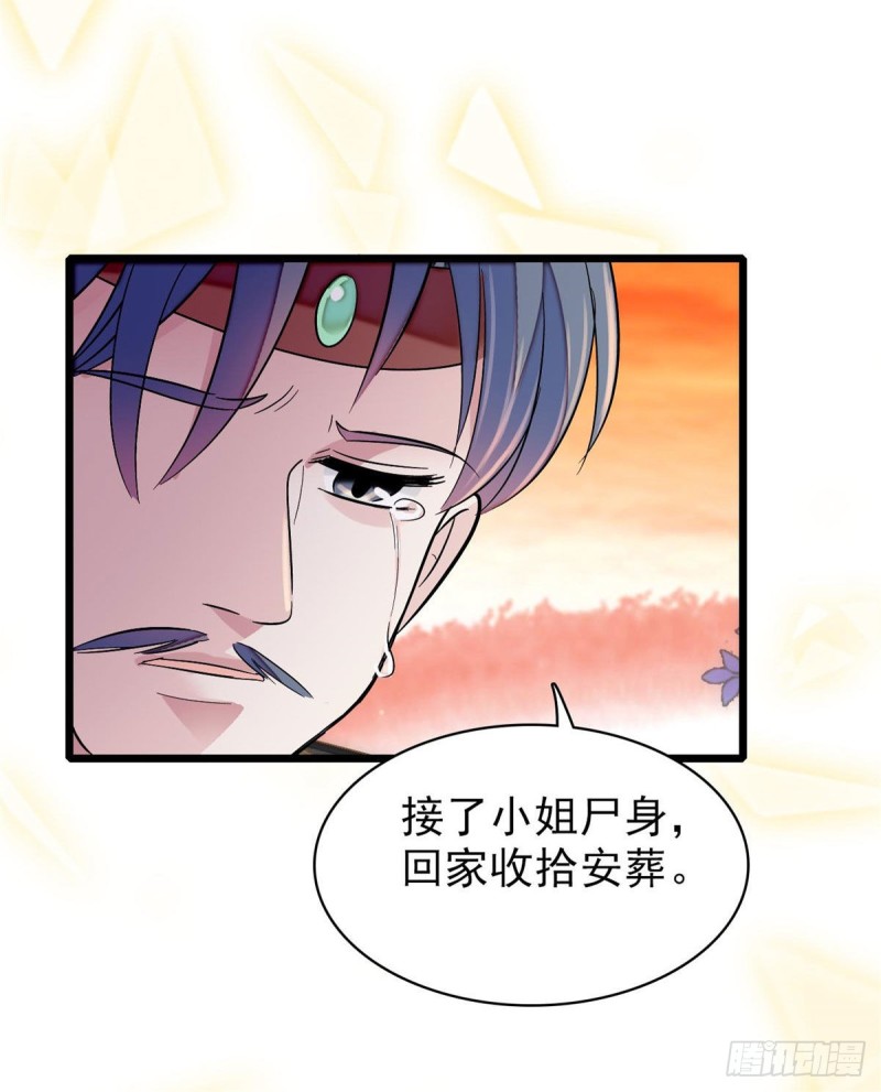 似锦韩漫全集-第76话公道来了，可她们不在了无删减无遮挡章节图片 