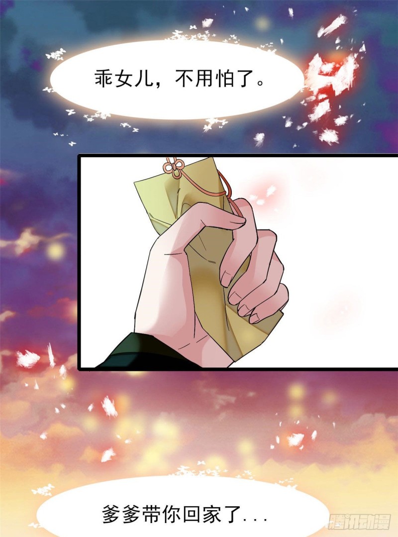 似锦韩漫全集-第76话公道来了，可她们不在了无删减无遮挡章节图片 