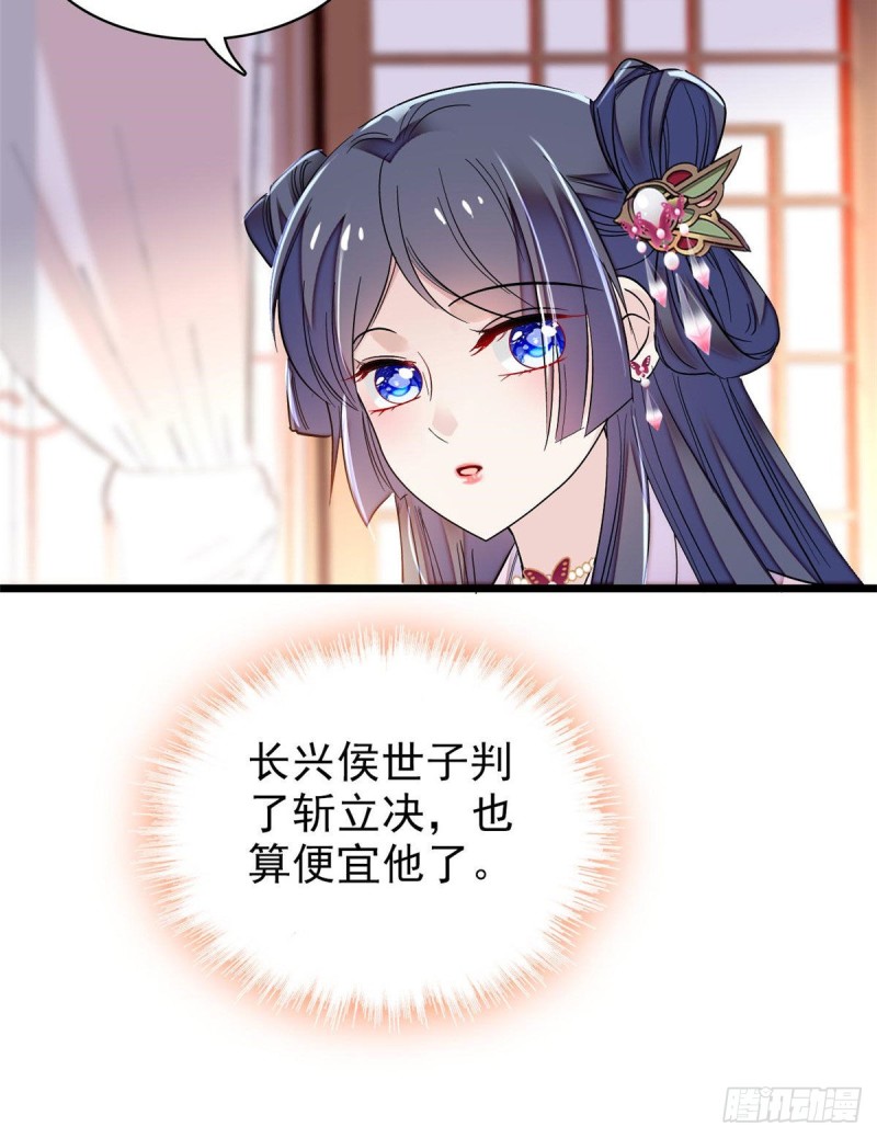 似锦韩漫全集-第76话公道来了，可她们不在了无删减无遮挡章节图片 
