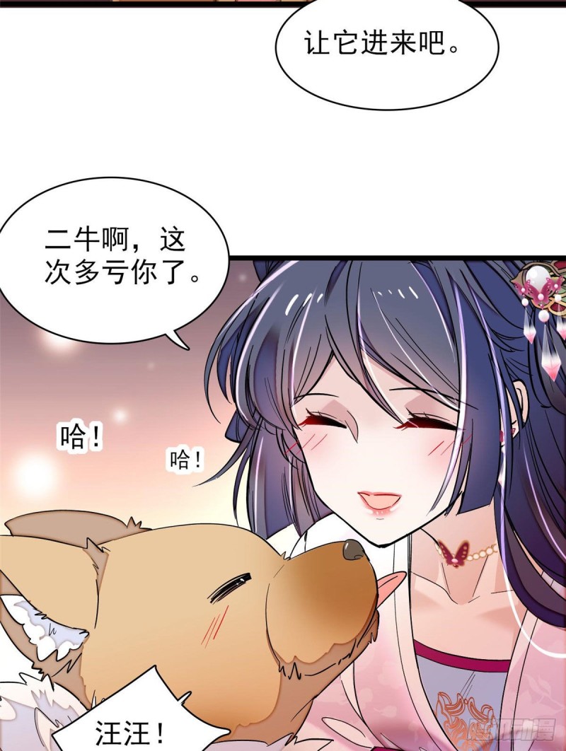 似锦韩漫全集-第76话公道来了，可她们不在了无删减无遮挡章节图片 