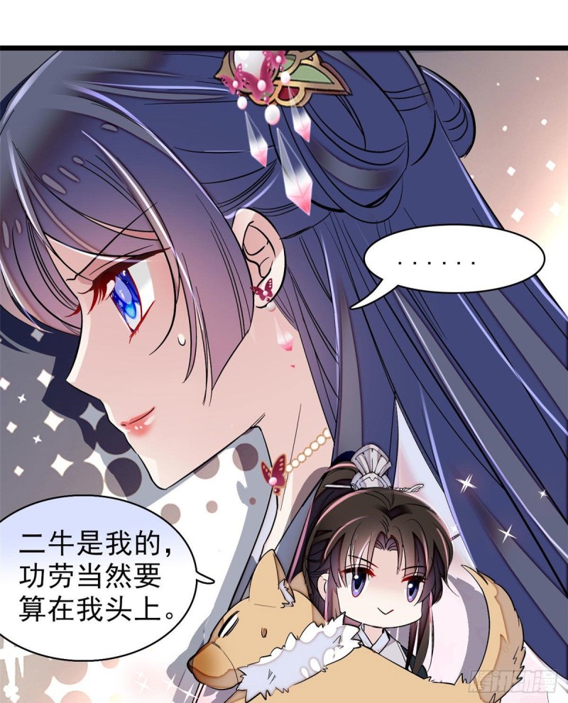 似锦韩漫全集-第76话公道来了，可她们不在了无删减无遮挡章节图片 