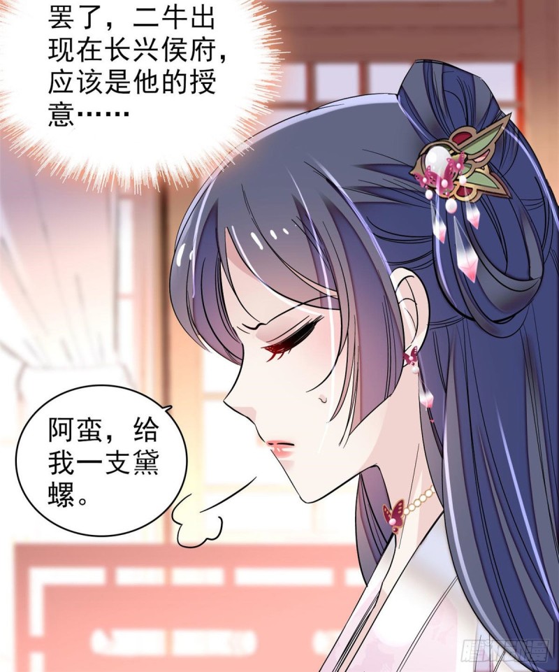 似锦韩漫全集-第76话公道来了，可她们不在了无删减无遮挡章节图片 