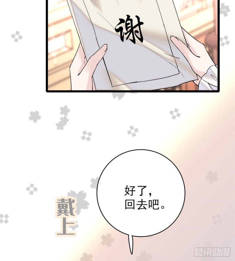 似锦韩漫全集-第76话公道来了，可她们不在了无删减无遮挡章节图片 