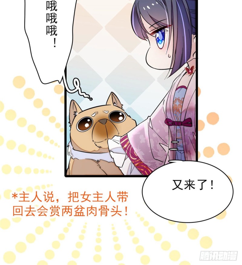 似锦韩漫全集-第76话公道来了，可她们不在了无删减无遮挡章节图片 