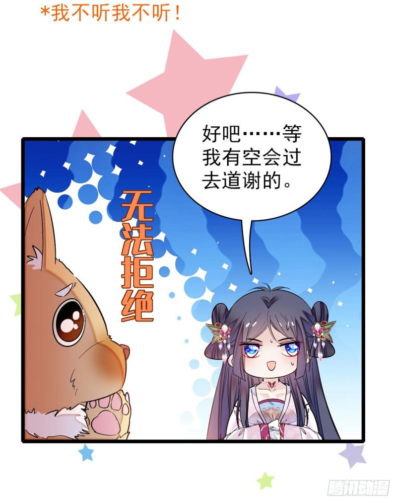 似锦韩漫全集-第76话公道来了，可她们不在了无删减无遮挡章节图片 