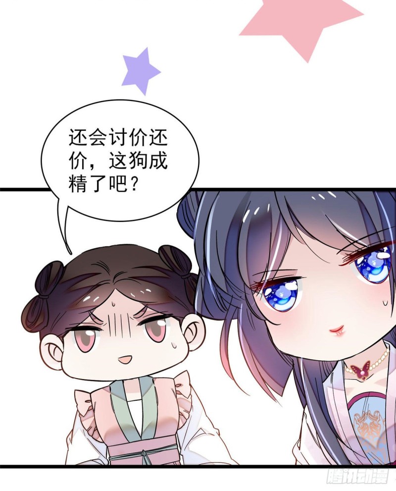 似锦韩漫全集-第76话公道来了，可她们不在了无删减无遮挡章节图片 