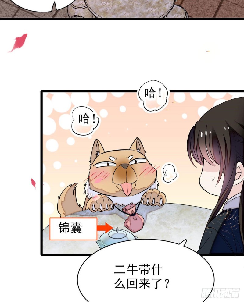 似锦韩漫全集-第76话公道来了，可她们不在了无删减无遮挡章节图片 
