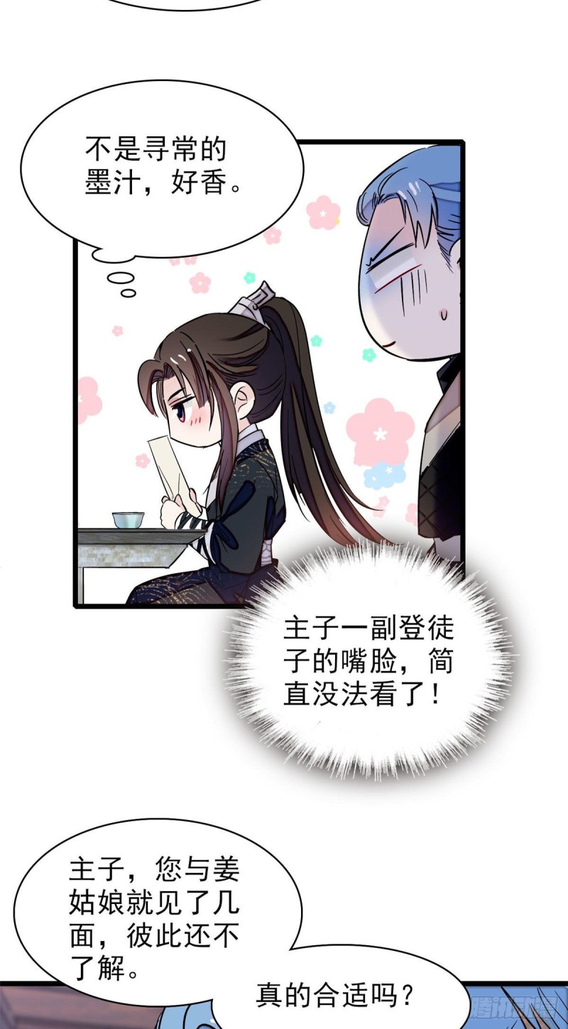 似锦韩漫全集-第76话公道来了，可她们不在了无删减无遮挡章节图片 