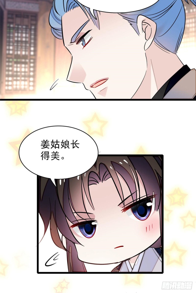 似锦韩漫全集-第76话公道来了，可她们不在了无删减无遮挡章节图片 