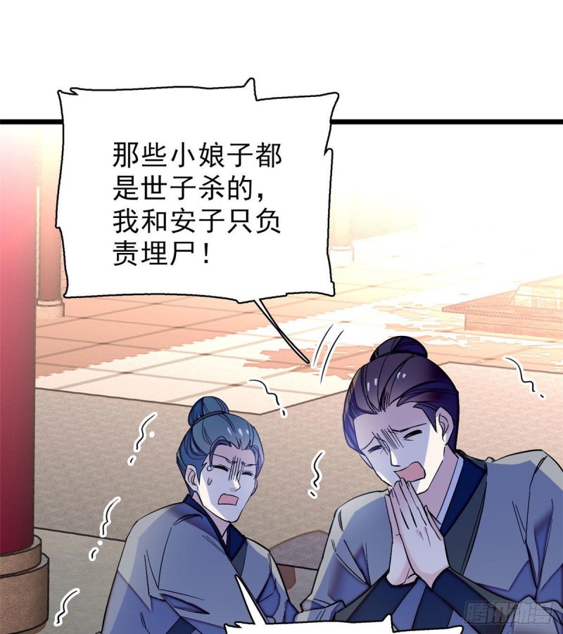 似锦韩漫全集-第76话公道来了，可她们不在了无删减无遮挡章节图片 