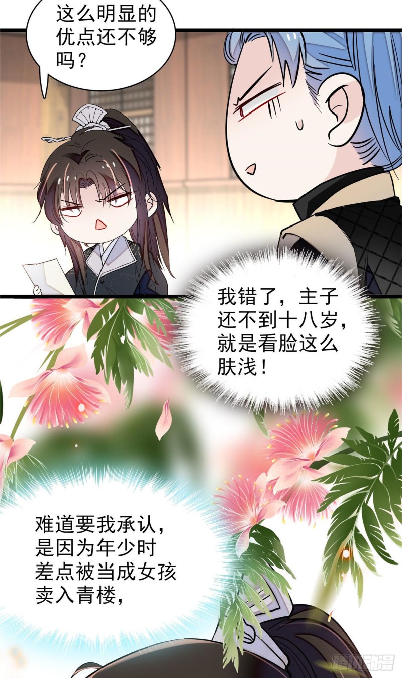 似锦韩漫全集-第76话公道来了，可她们不在了无删减无遮挡章节图片 