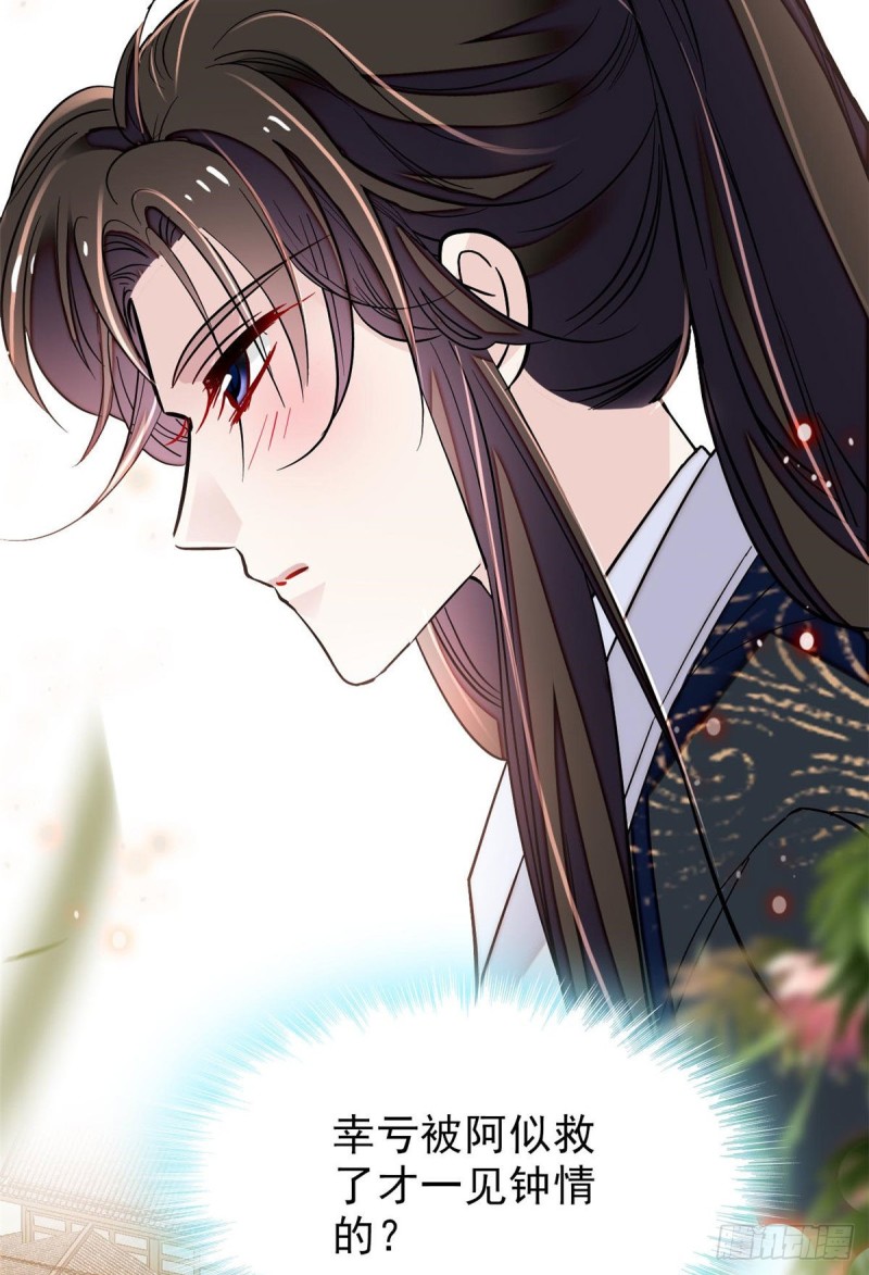 似锦韩漫全集-第76话公道来了，可她们不在了无删减无遮挡章节图片 