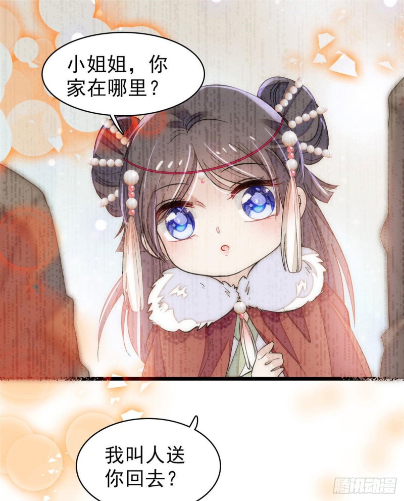 似锦韩漫全集-第76话公道来了，可她们不在了无删减无遮挡章节图片 