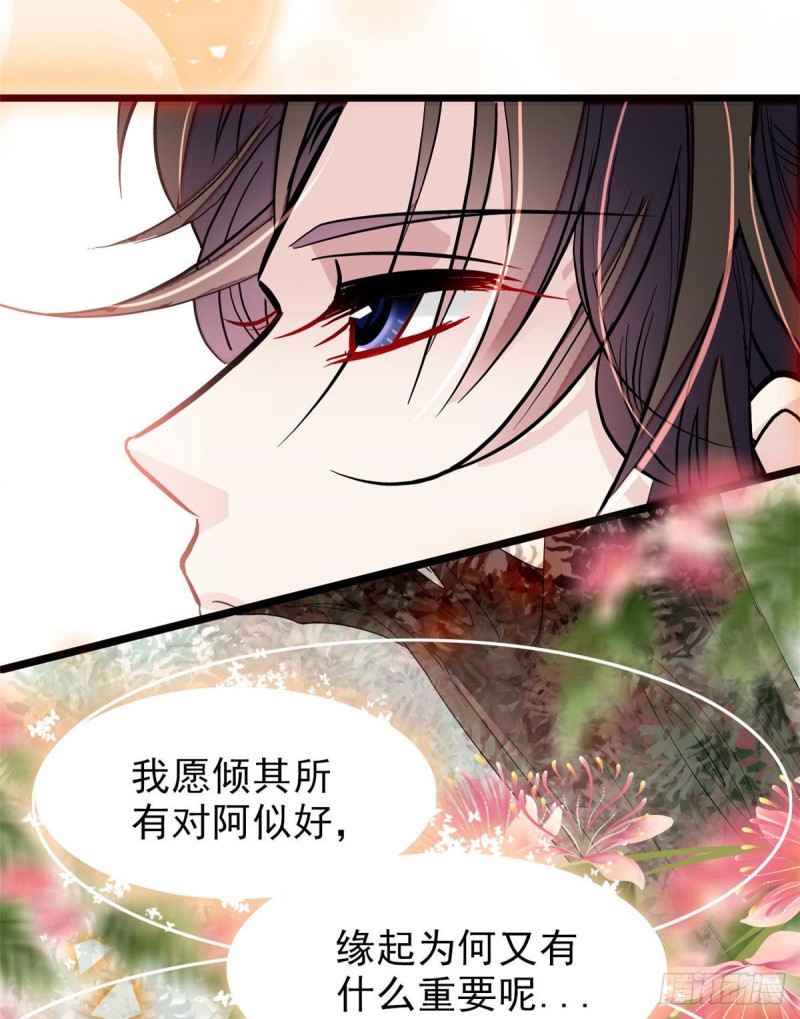 似锦韩漫全集-第76话公道来了，可她们不在了无删减无遮挡章节图片 