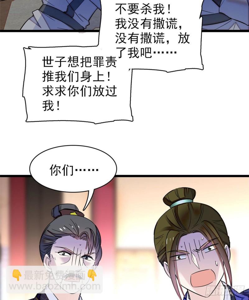 似锦韩漫全集-第76话公道来了，可她们不在了无删减无遮挡章节图片 