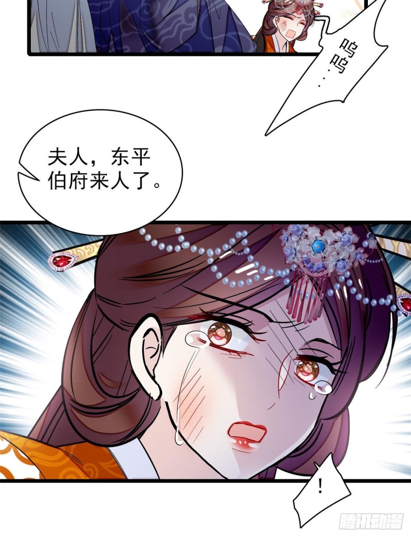 似锦韩漫全集-第77话 要不要认识一下我儿子无删减无遮挡章节图片 