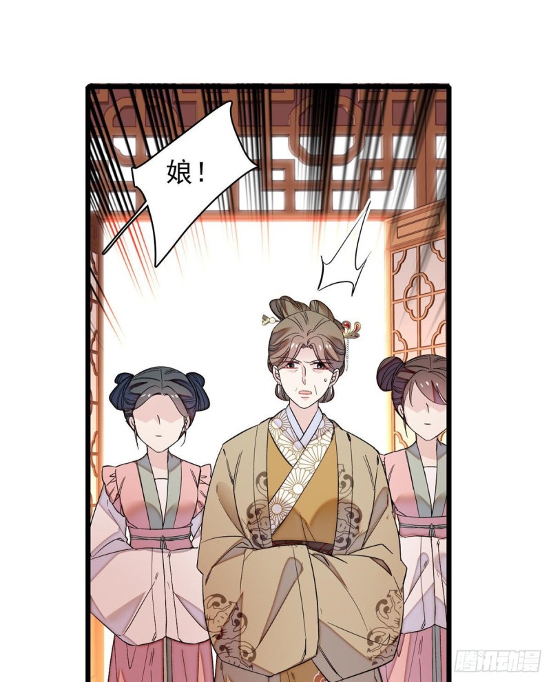 似锦韩漫全集-第77话 要不要认识一下我儿子无删减无遮挡章节图片 