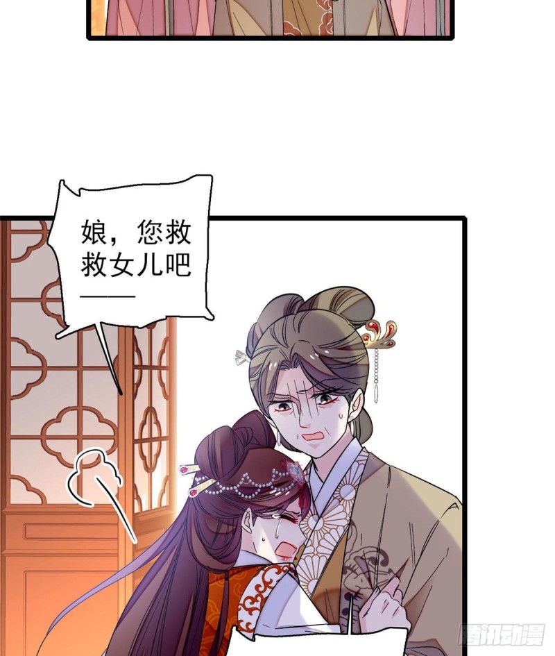 似锦韩漫全集-第77话 要不要认识一下我儿子无删减无遮挡章节图片 