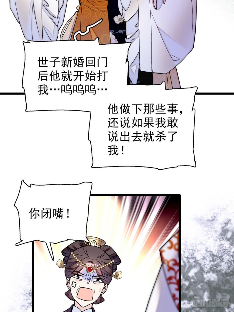 似锦韩漫全集-第77话 要不要认识一下我儿子无删减无遮挡章节图片 