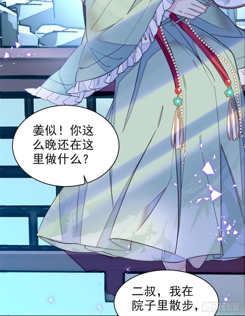 似锦韩漫全集-第77话 要不要认识一下我儿子无删减无遮挡章节图片 