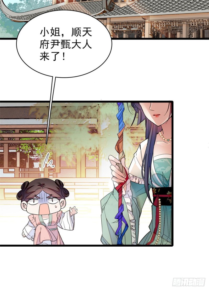 似锦韩漫全集-第77话 要不要认识一下我儿子无删减无遮挡章节图片 