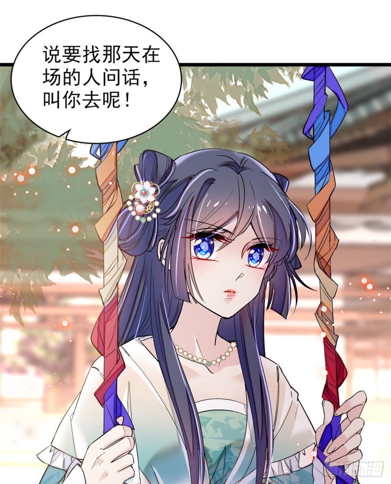 似锦韩漫全集-第77话 要不要认识一下我儿子无删减无遮挡章节图片 