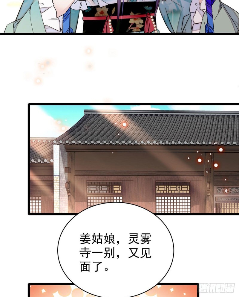 似锦韩漫全集-第77话 要不要认识一下我儿子无删减无遮挡章节图片 