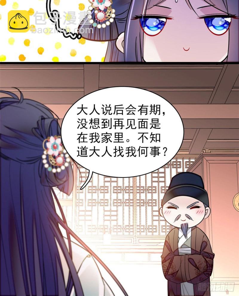 似锦韩漫全集-第77话 要不要认识一下我儿子无删减无遮挡章节图片 
