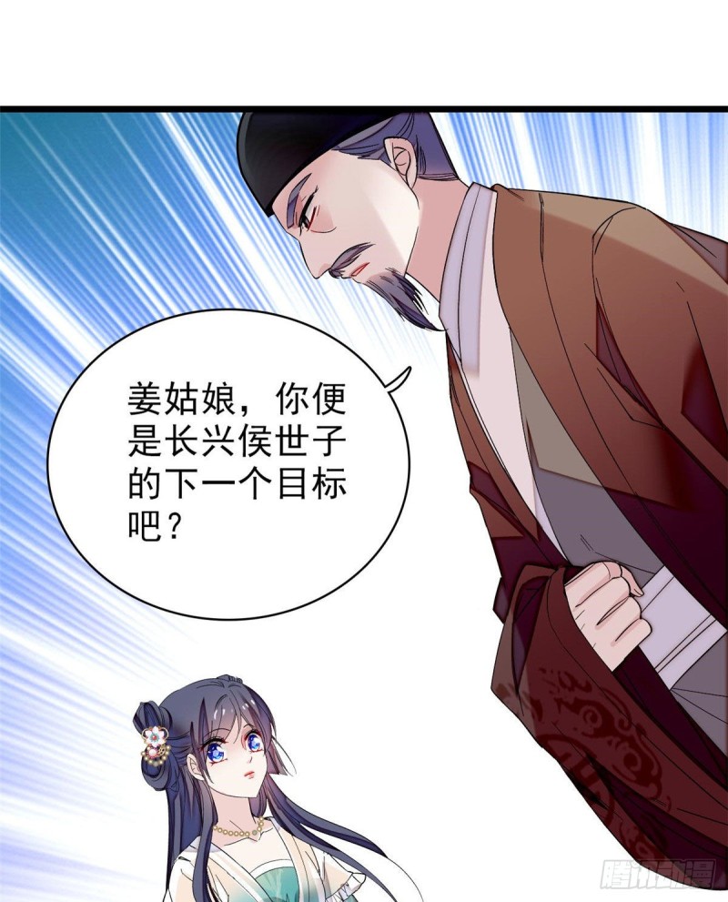 似锦韩漫全集-第77话 要不要认识一下我儿子无删减无遮挡章节图片 