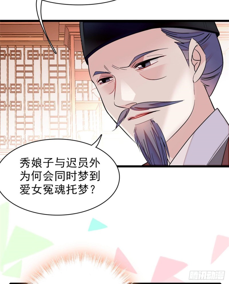 似锦韩漫全集-第77话 要不要认识一下我儿子无删减无遮挡章节图片 