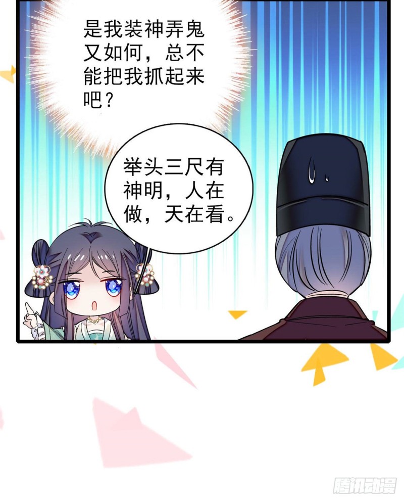 似锦韩漫全集-第77话 要不要认识一下我儿子无删减无遮挡章节图片 
