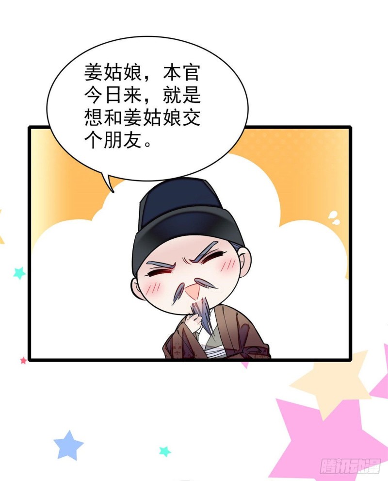 似锦韩漫全集-第77话 要不要认识一下我儿子无删减无遮挡章节图片 