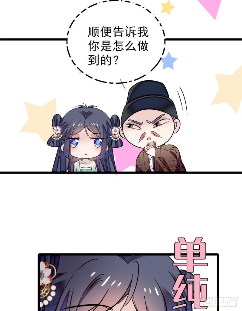 似锦韩漫全集-第77话 要不要认识一下我儿子无删减无遮挡章节图片 