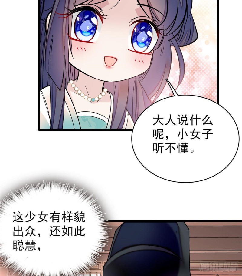似锦韩漫全集-第77话 要不要认识一下我儿子无删减无遮挡章节图片 