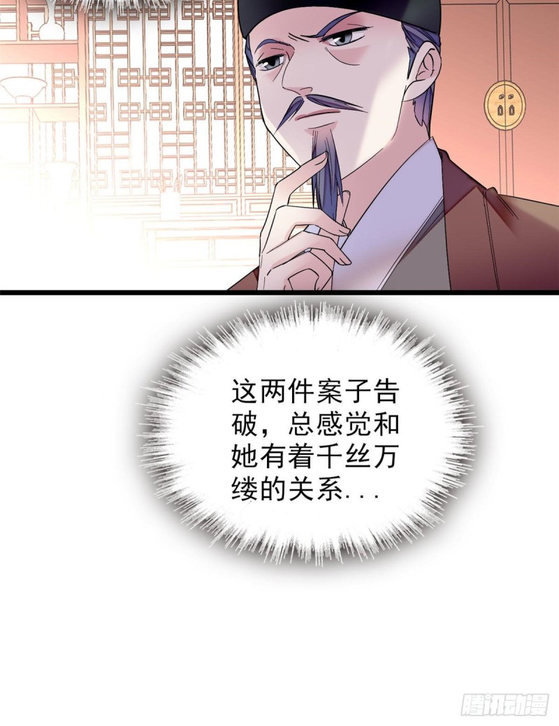似锦韩漫全集-第77话 要不要认识一下我儿子无删减无遮挡章节图片 
