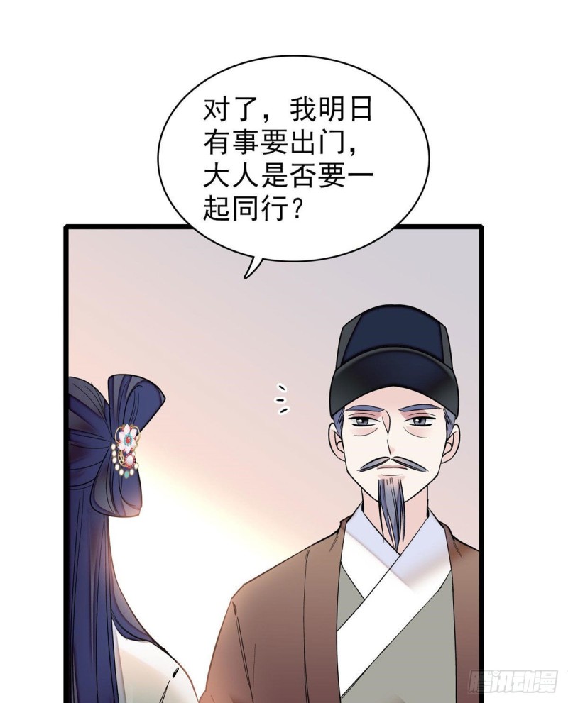 似锦韩漫全集-第77话 要不要认识一下我儿子无删减无遮挡章节图片 