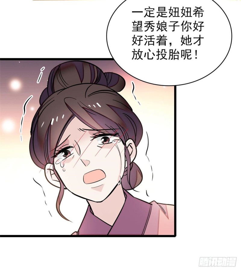 似锦韩漫全集-第77话 要不要认识一下我儿子无删减无遮挡章节图片 