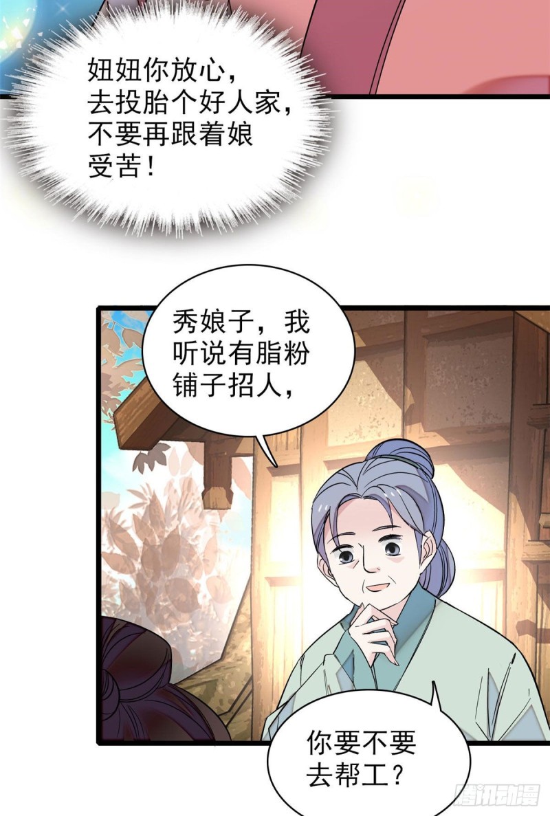 似锦韩漫全集-第77话 要不要认识一下我儿子无删减无遮挡章节图片 