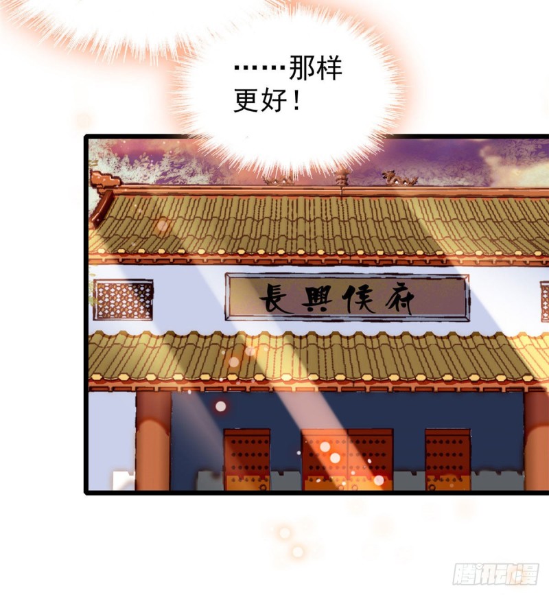 似锦韩漫全集-第77话 要不要认识一下我儿子无删减无遮挡章节图片 
