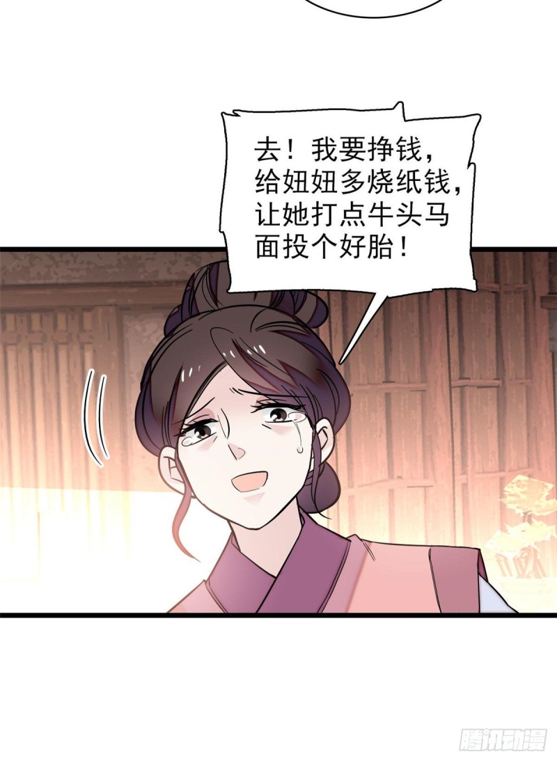 似锦韩漫全集-第77话 要不要认识一下我儿子无删减无遮挡章节图片 